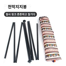 텐트 Skymill 지원로드 텐트 스텐팅 액세서리 스틸 와이어 연결 강화 된 도어로드 텔레스코픽 접기 하드 코어 블랙 고정 막대, A.지지대의 생명다리