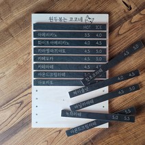 나무 원목 메뉴판 대형 자석 탈부착 카페 커피숍 음식점 키즈, 연색+카키, 귀요미