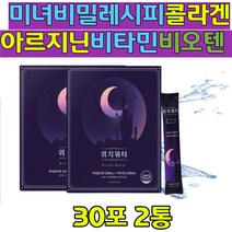 40대 아르지닌 L시스터 히알루론 셀렌 비오틴 콜라겐 마테 세라바이드 알로에 L시스터 맛있는 간편한 가루 비린맛 없음 HACCP인증 아연 건조효모 남성 남자 여자 여성