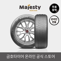 금호타이어 [금호타이어 공식] KU50 225/55R17 무료장착, 상세페이지 참조, 1개