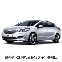 전용실내등 풀셋트 K3 프론트램프 미들등 LED라이트, 씽버스 1, 씽버스 본상품선택