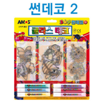 제이스토어 / 글라스썬데코 유리 그림그리기 만들기 아트 2번 2P, ▣본상품♠