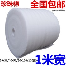 스티로폼패드 폼보드 택배 발포지 완충제 롤 도매, 두께 2mm 폭 50cm 무게 약 5.8근 약 150m