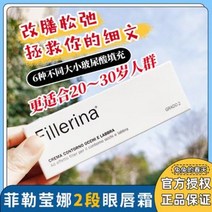 휴대용 눈 마사지기 소형 효도 입술 볼륨 눈물샘 메우기 마사지 기 | 스위스 라보 필레리나 히아루론산 립밤 2단 라이선스000296018