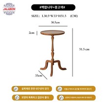 티 미니 엔틱 원형 사이드 테이블 소파테이블, 백랍목/중고
