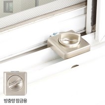 간편설치 방충망 창문틀 안전 잠금레버 안전장지 추락사고방지 베란다 추락방지 창문안전장치, G105-1대형방충망