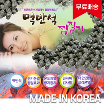 국산 전기 찜질기 뜸질기 온열 맥반석 한방 히팅패드 천연옥 황토 게르마늄 다수, 5-천연옥