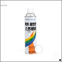 도장스프레이 가정 철제가구 보수 투명색 락카 스프레이 보수용락카