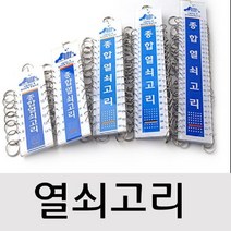 [624C]종합 열쇠고리 8구 14구 20구 택1★포장훼손반품불가★, ★옵션확인必20구_2356