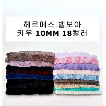 털원단 퍼원단 헤르메스 카우 벨보아 인조 밍크 18컬러, #39 R/BLUE