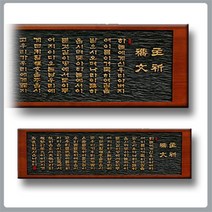 서각액자-주문형 제작-천연원목-135cmX35cm-양각