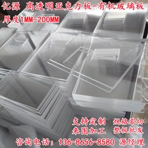 투명 아크릴 판 가공 맞춤형 플렉시 유리 판 제로 컷 두꺼운 판 플라스틱 판 2 3 4 5, 5mm_20cm*20cm