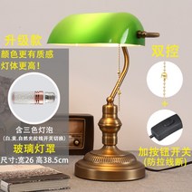핑크로맨스 미국 도서관 하버드 초록색 뱅커스 램프 레트로 무드등 스탠드, 구리등갓+3색 LED+듀얼컨트롤스위치 + 케이블