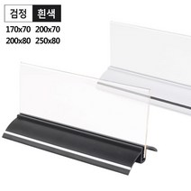QR코드사용법안내전시 병원시술홍보용 홍보인쇄물꽂이 안내문전시용 식당주의사항안내문 홍보용꽂이, 170x70 흰색