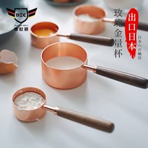 계량스푼 계량컵 눈금 베이킹 가정용 스테인레스 로즈골드 4세트 원목 손잡이 일본