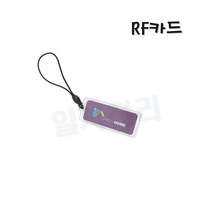 기타 자동문 RF카드 보조키 보조카드