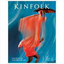 킨포크 KINFOLK Vol.44 +미니수첩제공, 편집부, 디자인이음