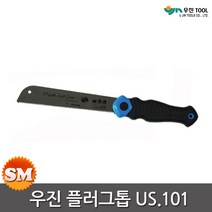 우진 플러그톱 US.101 다보톱 목심제거톱 교체용 원터치