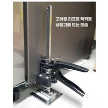 무거운짐 옮기기 이삿짐 킹크레인 가구 냉장고 들기 지렛대 침대 고하중 피아노 리프트 자키 운반 공구, 단품