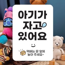 문패 벨누름방지 택배 현관 고무자석 2개, 화이트