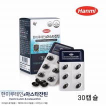 아스타잔틴 루테인 마리골드 비타민A 빌베리 헤마토코쿠스 추출물 비타민E 메리골드 꽃 초임계 추출 공법 한미루테인, 30캡슐