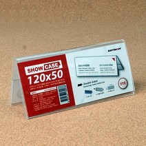 VEDANA 가로양면쇼케이스 120X50MM 아크릴포켓