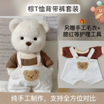 대형 곰인형 변신 먼지없는 애착 수면 쿠션 테디 베어 생일 선물, 백곰X브라운티멜빵바지, 30cm선물봉투