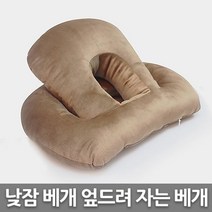 멀티 베개 낮잠 목베개 엎드려자는베개, 멀티 베개 1개, 브라운