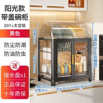 접시 뚜껑포함 물빠짐 주방 다용도 싱크대위 그릇말리기 미니식기건조대, T03-선샤인 블랙 뚜껑있는그릇 수납장불 녹강