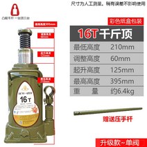 발톱작키 2.5t 5t 자키 도비 틈새 유압 자동차, 단일사이즈, 16T