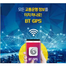 만도 블랙박스 전용블루투스 BT GPS안테나 앞차출발 차선이탈