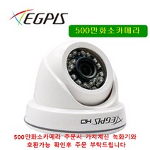 이지피스 500만화소CCTV실내용카메라, NE17492