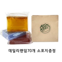 아로마키스 천연비누 데일리바 랜덤 10종 클렌징 비누, 랜덤70개소포지증정, 1set