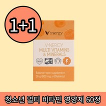 1+1 청소년 성장기 영양제 수험생 중학생 고등학생 피로회복 멀티 종합 비타민 60정