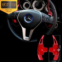 AMG 패들쉬프트 연장킷 A45 C E CLS GLA SL GLA 벤츠, B02-구형 실버