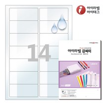 아이라벨 CB827WT A4 케이블 랜선 네임스티커 라벨지 흰색 감싸미 레이저, 50매, 14칸