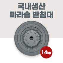 국산 파라솔 원형 받침대 야외용 거치대 고정형 물통 베이스, 긴 폴대, 회색