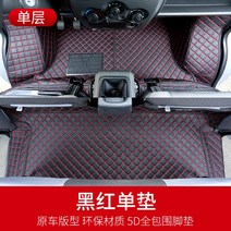 동풍소콘 코일 카매트 C31C32 D51D52 C35C52C37 C72K01K02 올인원, 싱글 블랙화이트