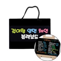 입간판 칠판 메뉴판 카페 흑칠판 블랙보드 업소용 소, 사이즈