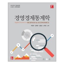 생능 경영경제 통계학 (마스크제공), 단품, 단품