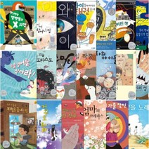 아이북 웅진주니어 문학상 수상작 [전20권] 땅속 괴물 몽테크리스토 도플갱어를 잡아라 도와줘요 닥터꽁치 걸어서 할머니 집 별난반점 헬멧뚱과 X사건, 단품없음