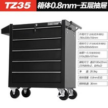 이동식 공구 정리함 선반 카트 트롤리 작업장, 02. TZ35