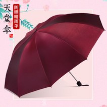 3단양산우산 파라다이스 라지 썬바이져 블랙 접착제 레쉬 자외선차단 이인용 여성 접이식 가리다 투웨이 2209212300