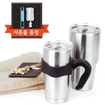 ease 핸디텀블러 스텐텀블러 대용량텀블러 파우치 손잡이, 텀블러900ml+900ml