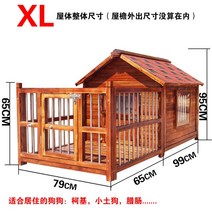 야외개집 골든 리트리버 편백나무 대형견집 대형견용, 마당이있는XL