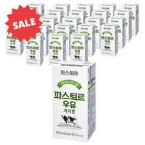 파스퇴르 우유 저지방 190ml X 24개 아기 유기농