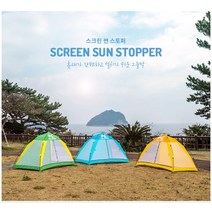 콜핑 초간편 스크린 선스톱퍼 그늘막텐트 KFN2173U N513, 그린