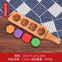 녹두떡몰드 우드 빙피 미드 가을 월 과자 밀가루 음식 호박전 꽃 만두 베이킹 가정용 2661427614, 꽃 형 4연결 모델 B타입