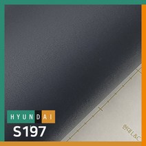 현대 인테리어필름 보닥 무광단색시트지, S197 청회색