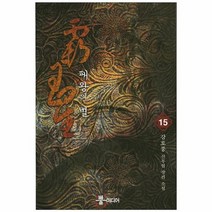 패왕의 별 15, 상품명